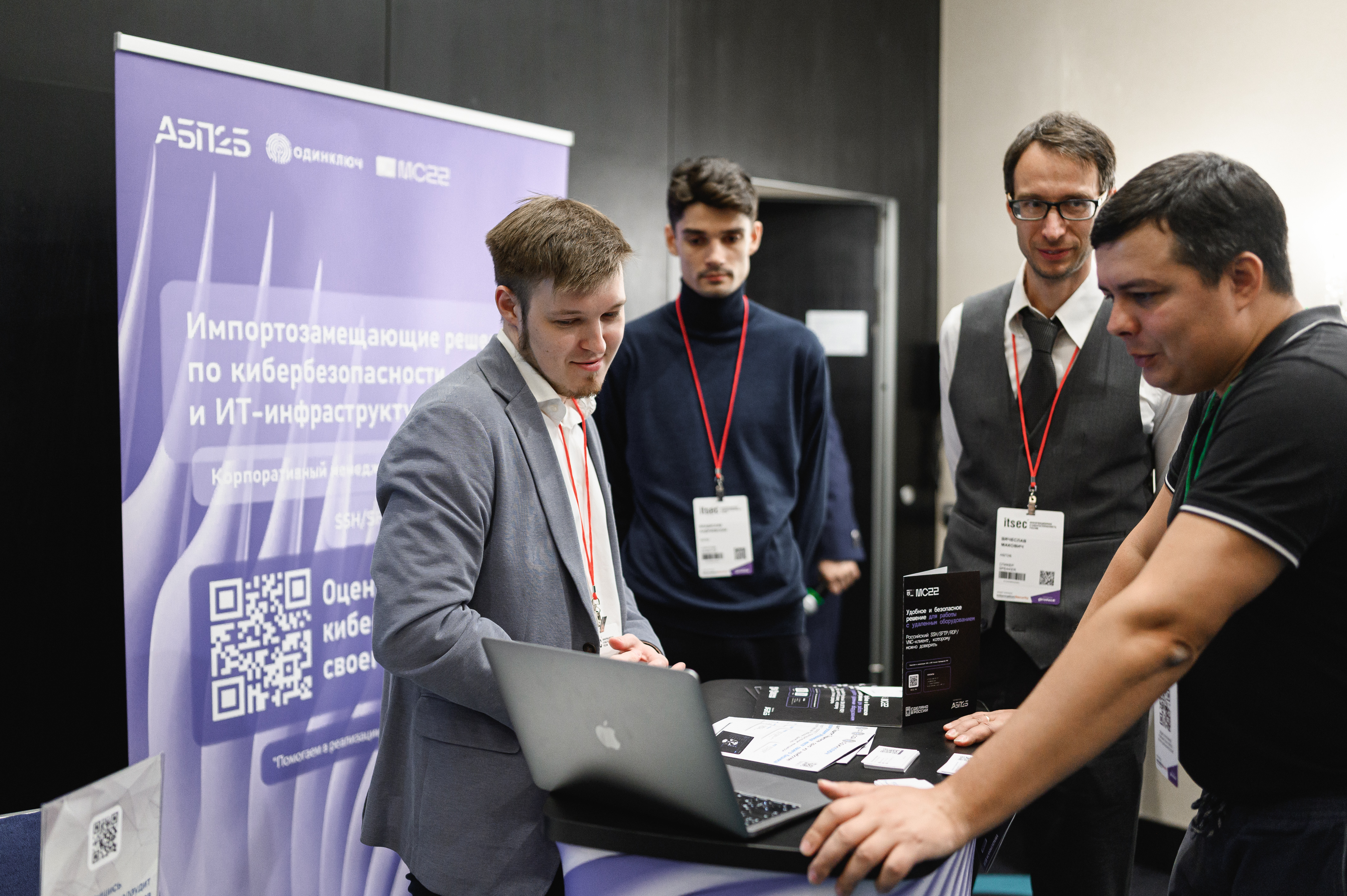Форум ITSEC 2025: ключевое событие в отрасли информационной и кибербезопасности