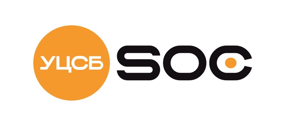 УЦСБ SOC