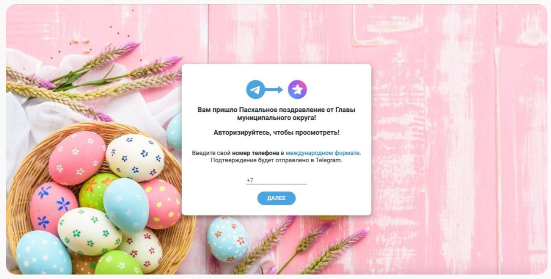 Телеграм-записи воруют всё чаще, а стоят дешевле
