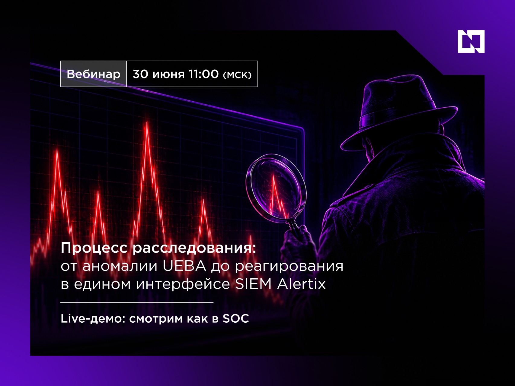 НГР Софтлаб