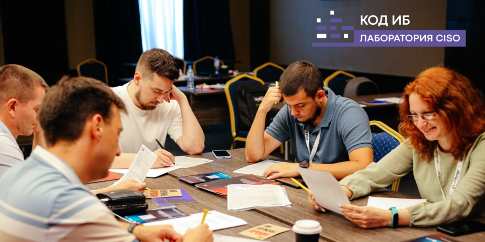 В Москве пройдет практикум для директоров по информационной безопасности по кризисному управлению