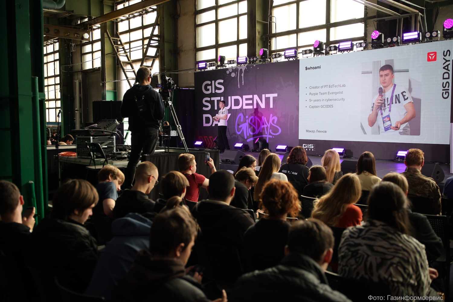 Завершился GIS STUDENT DAY 2025