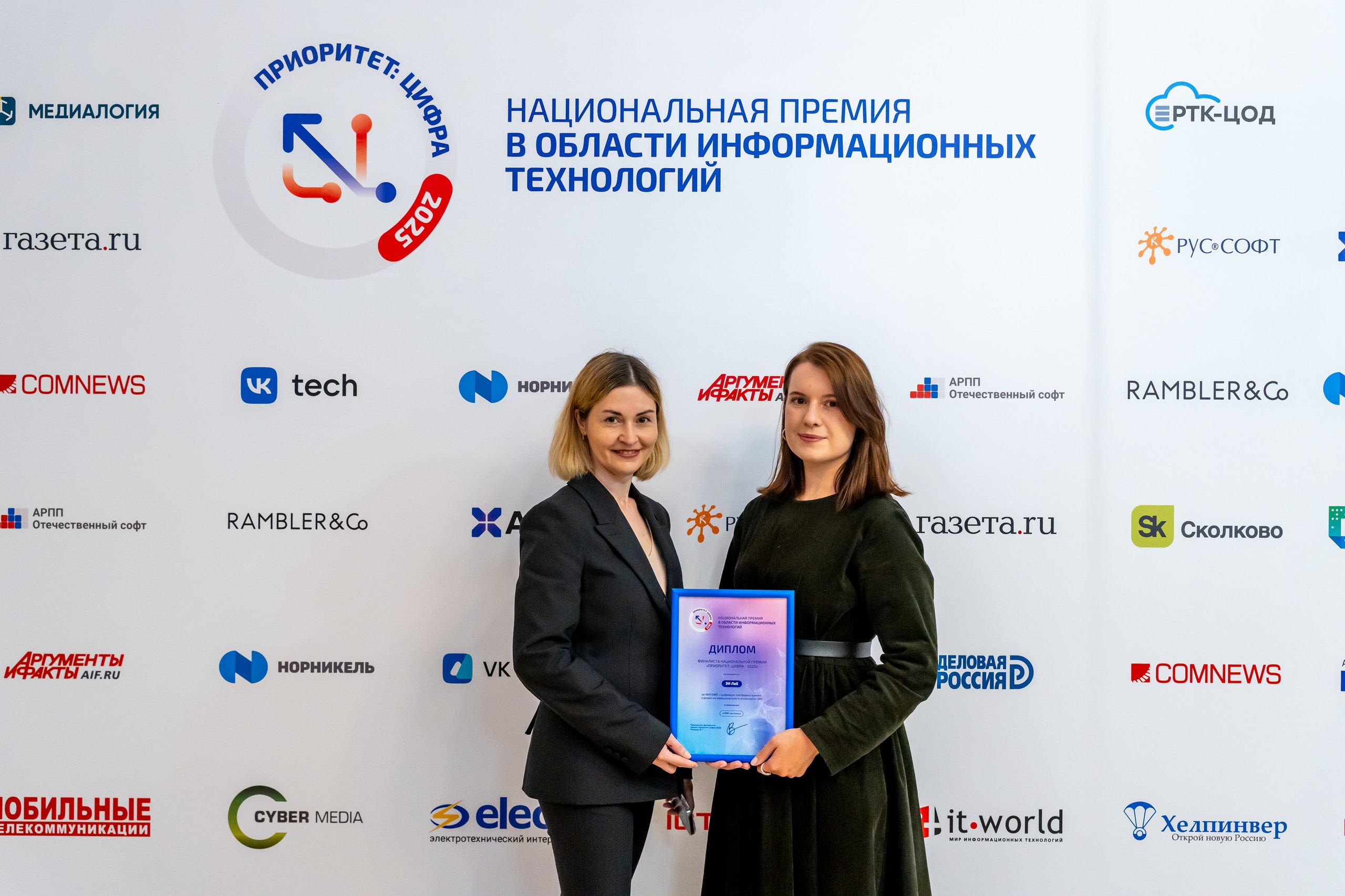 Названы первые номинанты премии «Приоритет: Цифра - 2026»