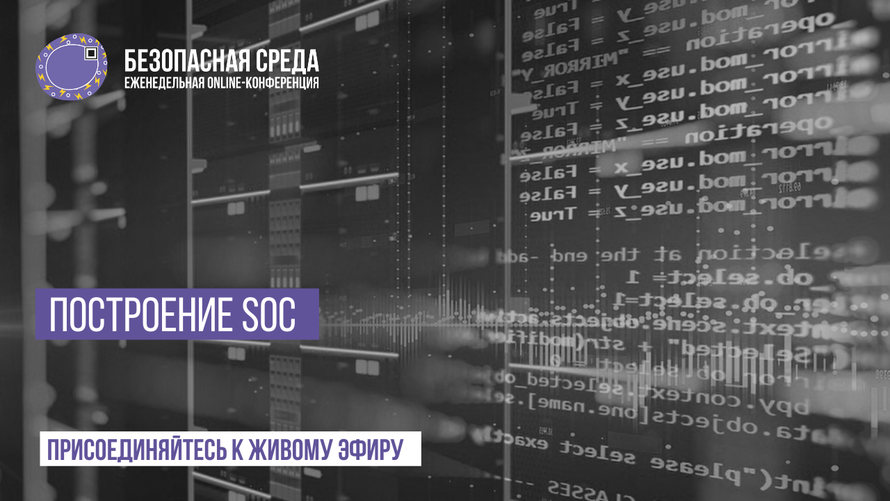 Уже 14 апреля в 12:00 мск пройдет онлайн-конференция 