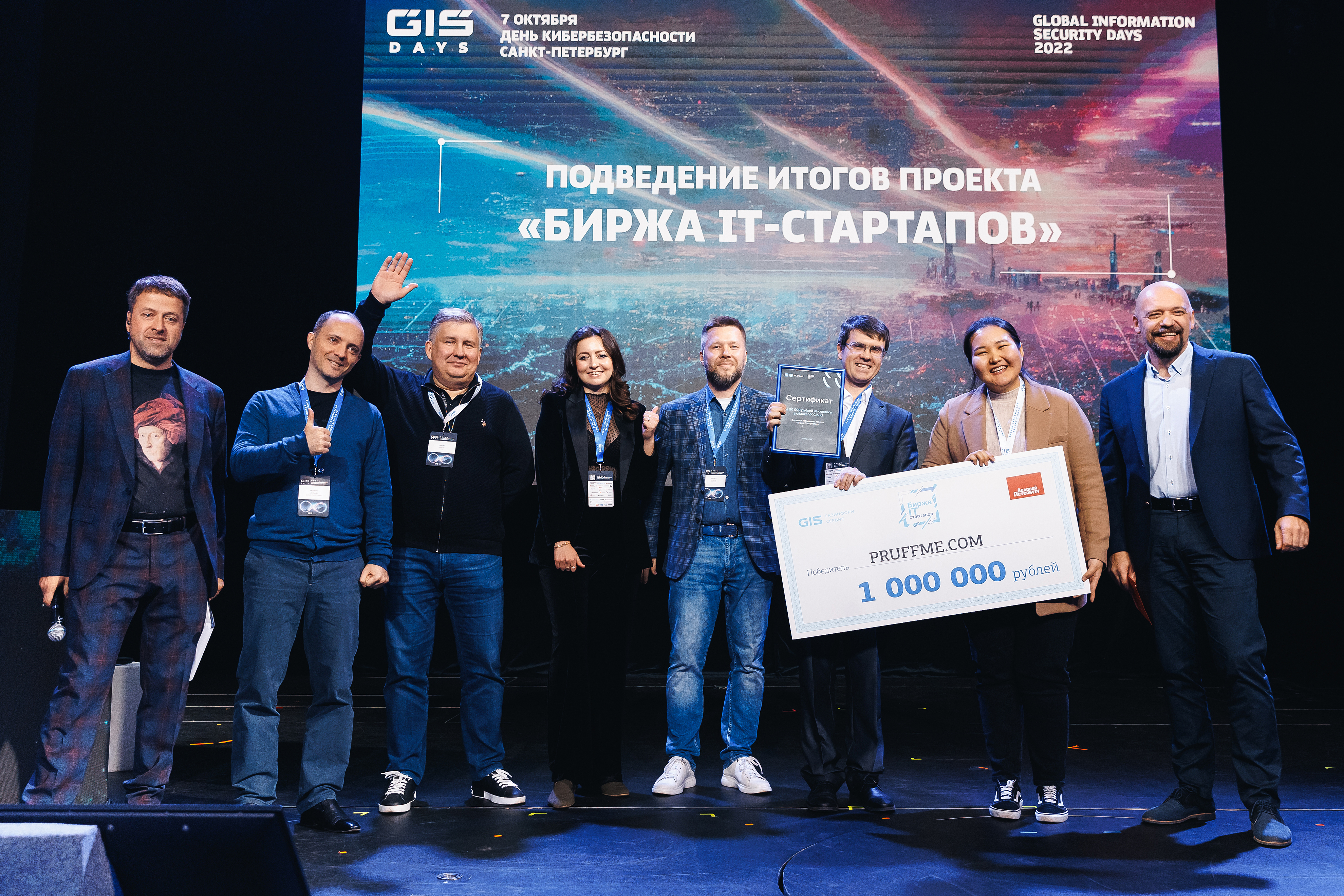 Проект из Петербурга стал победителем федерального конкурса «Биржа IT-стартапов»