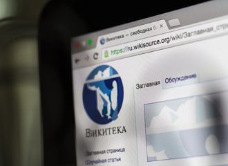 Роскомнадзор внес в реестр запрещенных сайтов страницу Викитеки с протоколами Сионских мудрецов