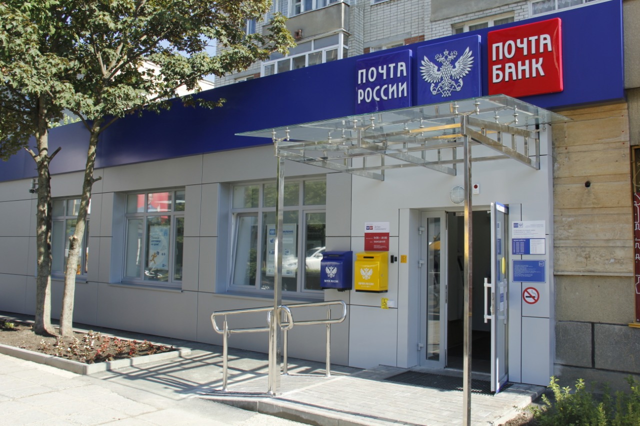Почта России подтвердила утечку данных клиентов