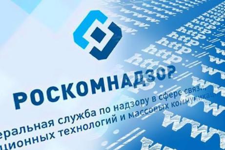 РКН представил требования к оборудованию для обеспечения автономной работы Рунета