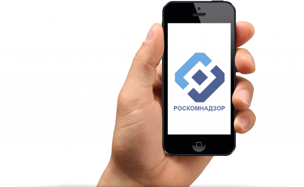 Роскомнадзор выпустил мобильное приложение для жалоб на запрещенный контент