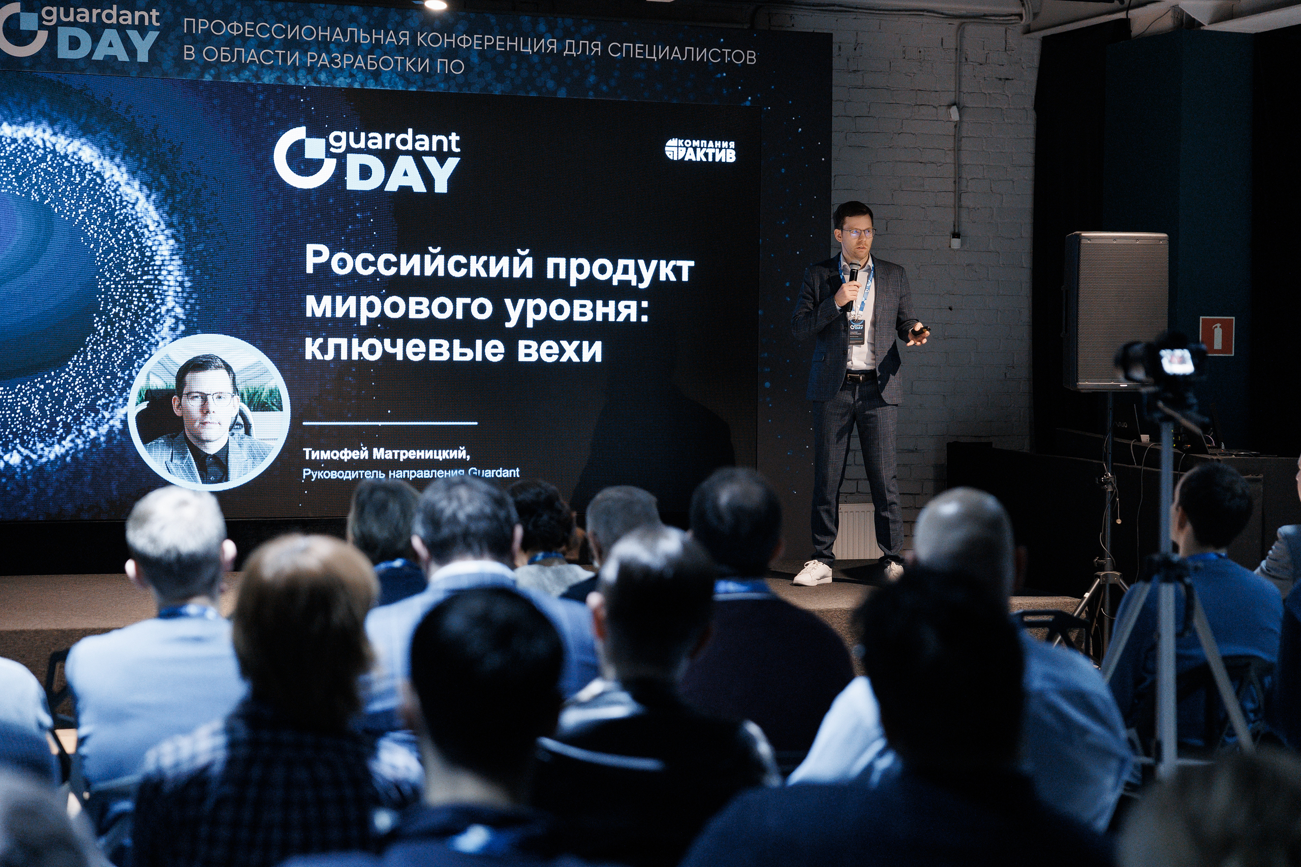 Российские вендоры обсудили актуальные способы лицензирования и защиты ПО на конференции Guardant Day