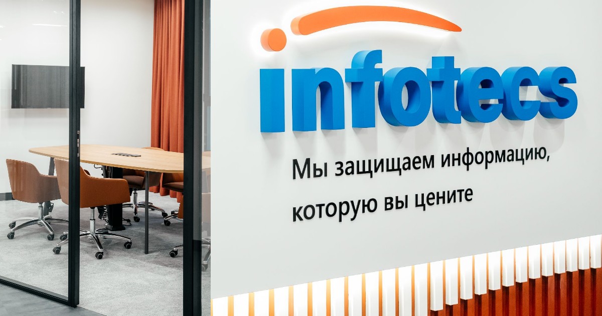В Санкт-Петербурге открылся новый офис ИнфоТеКС