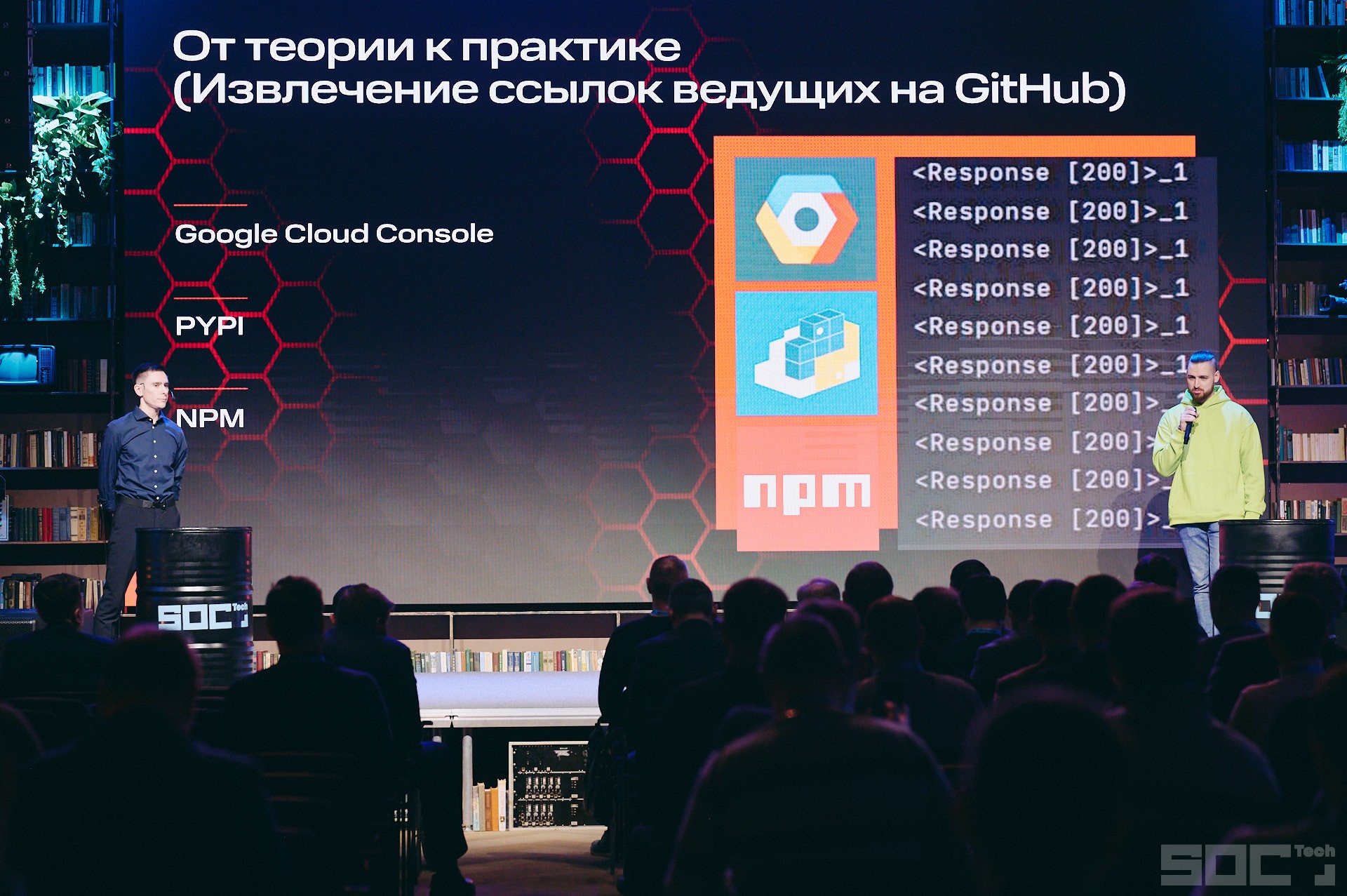 SOC Tech 2023: Первая конференция о технологиях мониторинга инцидентов ИБ  в формате киберзаставы