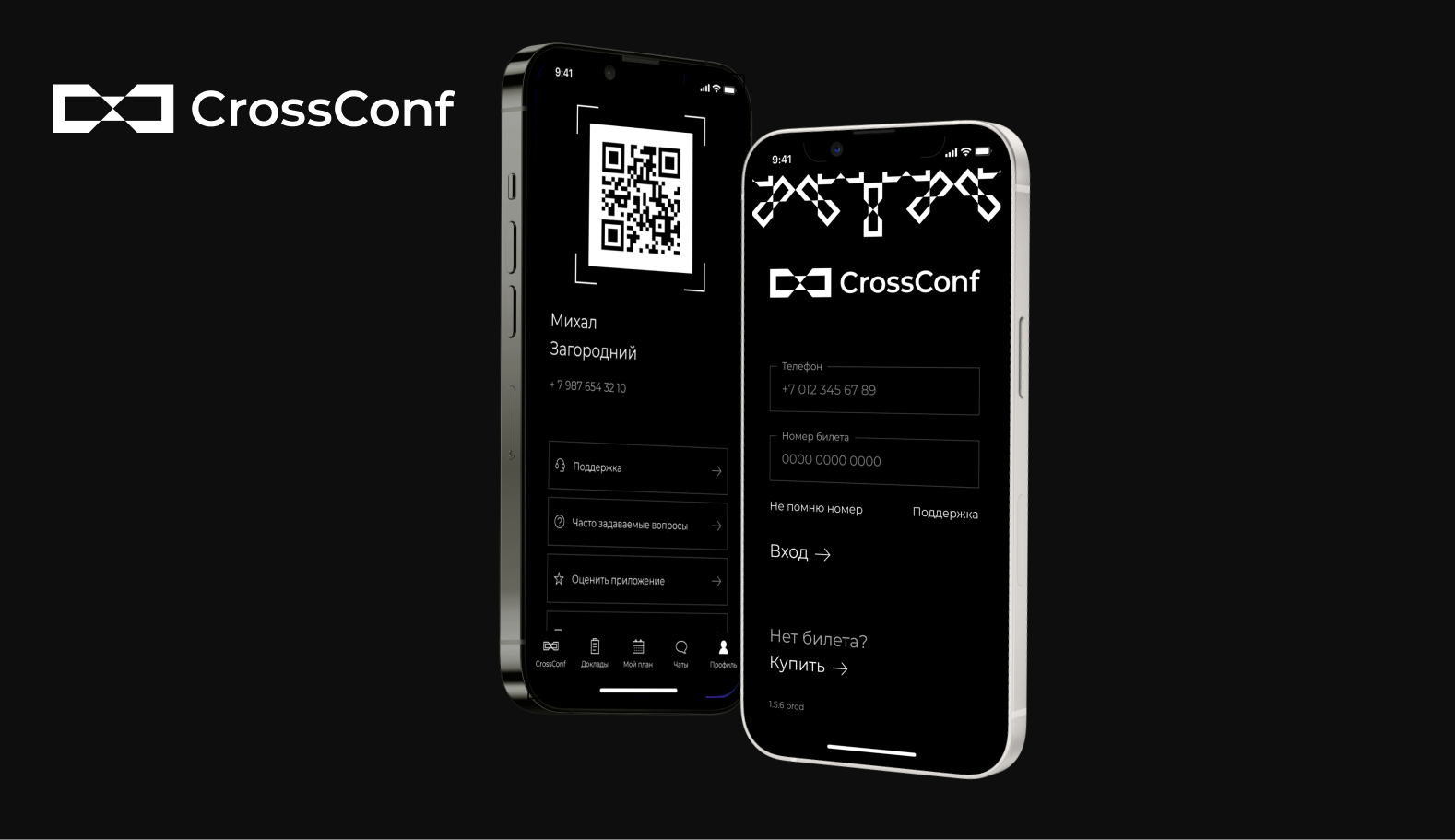 Разработано приложение конференции CrossConf на ОС Аврора с использованием фреймворка Flutter