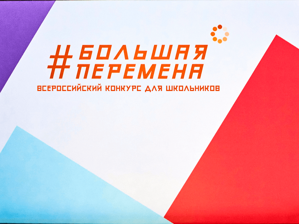 Взломан сайт всероссийского конкурса для молодежи 