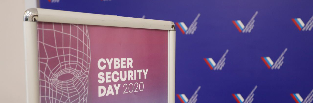 Cyber Security Day 2021