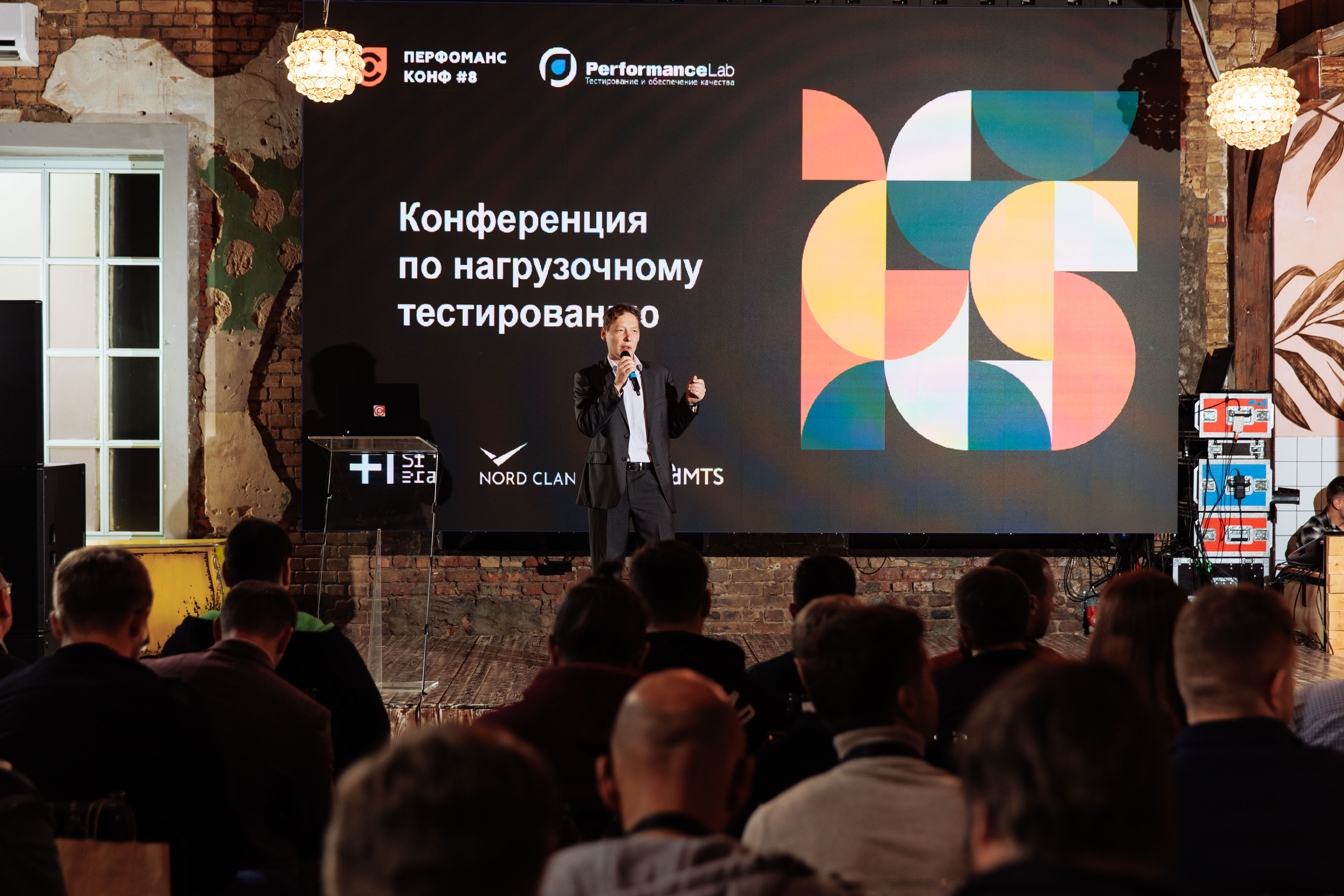 В Москве прошла 8-я конференция Перфоманс Конф#8 – крупнейшая встреча экспертов по нагрузочному тестированию в России