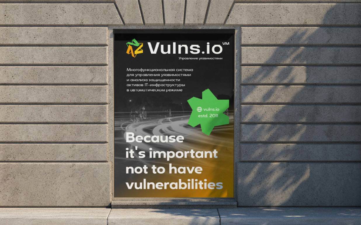Система для управления уязвимостями больших IT-инфраструктур Vulns.io Enterprise VM будет представлена на Kazan Digital Week
