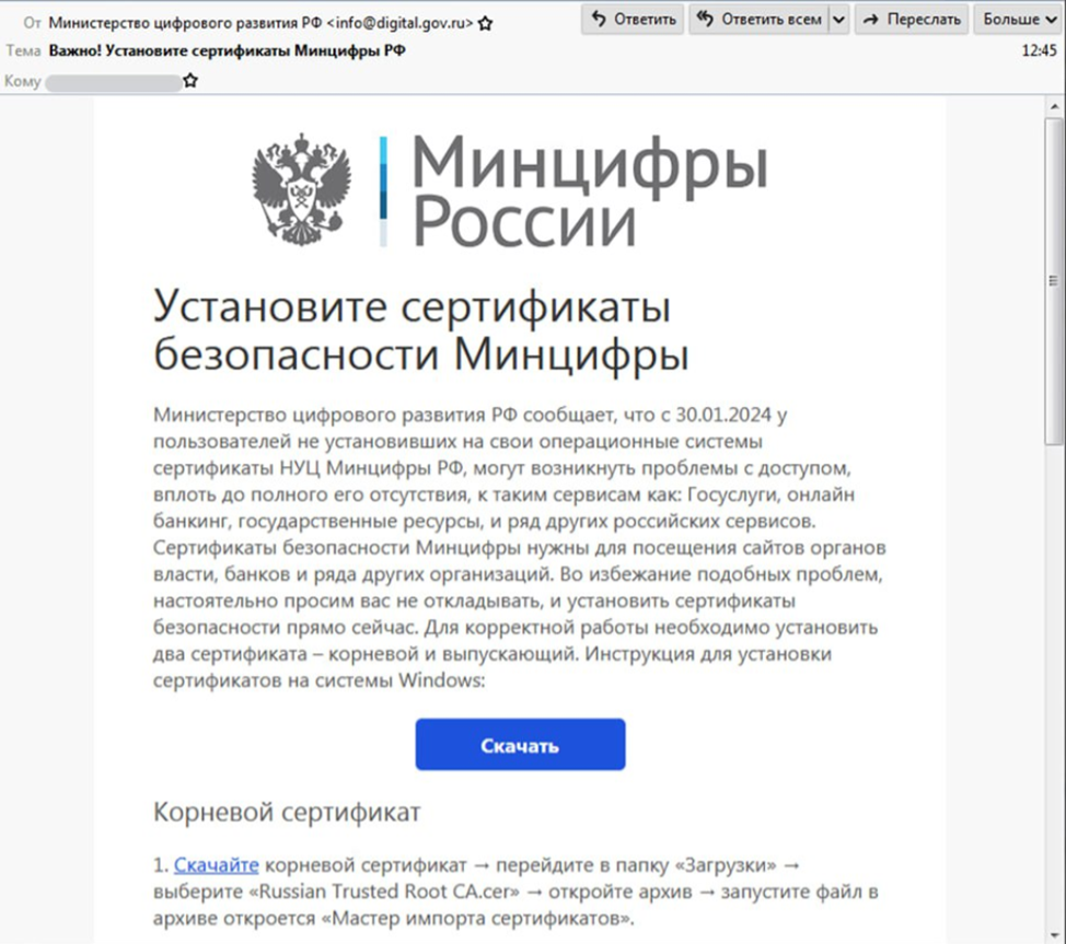 Хакеры маскируют вредоносное ПО MetaStealer под сертификаты безопасности от Минцифры