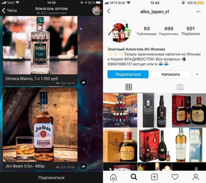 Group-IB: в 2019-ом в Сети стали чаще нелегально торговать алкоголем