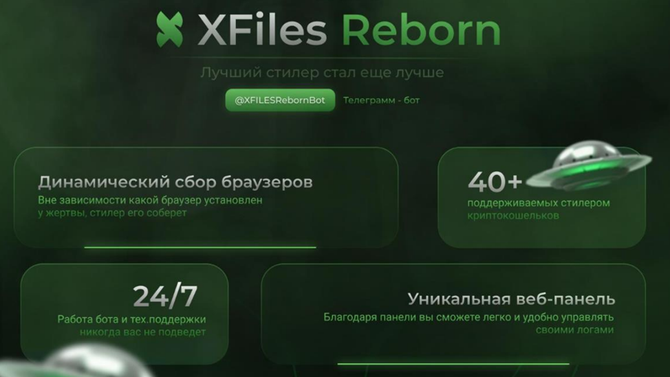 Инфостилер XFiles атакует Windows с помощью уязвимости Follina