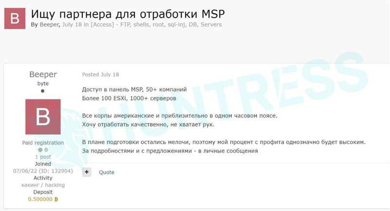 Кибератака отключила сервисы NetStandart