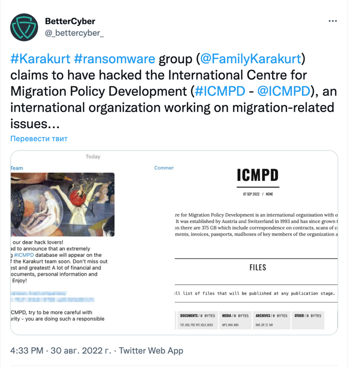 Международный исследовательский центр пострадал от кибератаки
