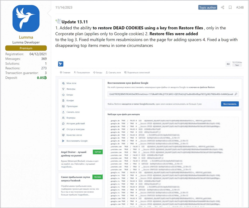 Инфостилер Lumma превращает истекшие cookie-файлы в ключи к аккаунтам Google
