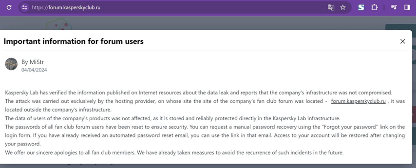 Лаборатория Касперского подтвердила взлом фанатского форума