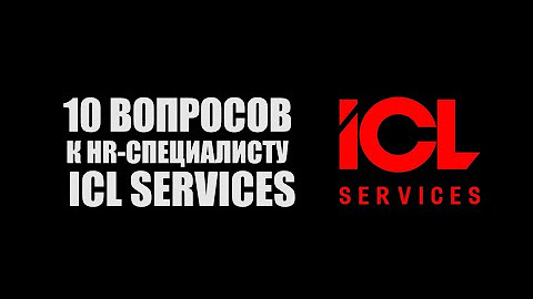 ГК ICL проведет открытые кибер-сессии для бизнеса