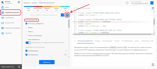 Вышел Solar appScreener 3.11 с классификацией OWASP 2021, отчетностью в формате SARIF и фильтрацией по пакетам и файлам