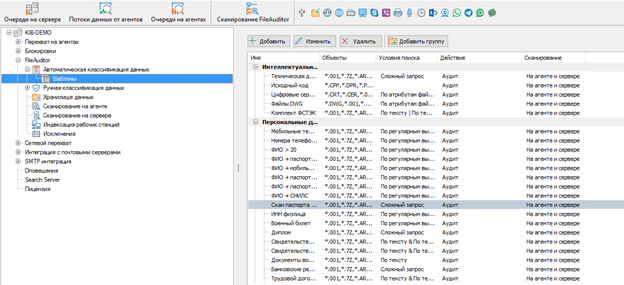 «СёрчИнформ FileAuditor» автоматически обнаруживает более 80 видов ПДн и офисных документов