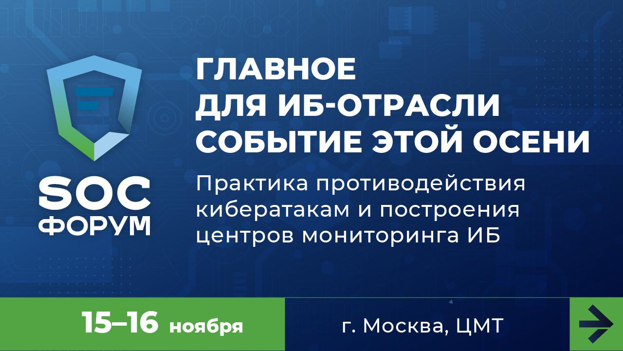 Лидеры рынка кибербезопасности объединились на фоне возросших угроз