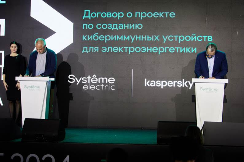 «Лаборатория Касперского» и «Систэм Электрик» представили первые результаты проекта по созданию кибериммунных устройств для энергетики