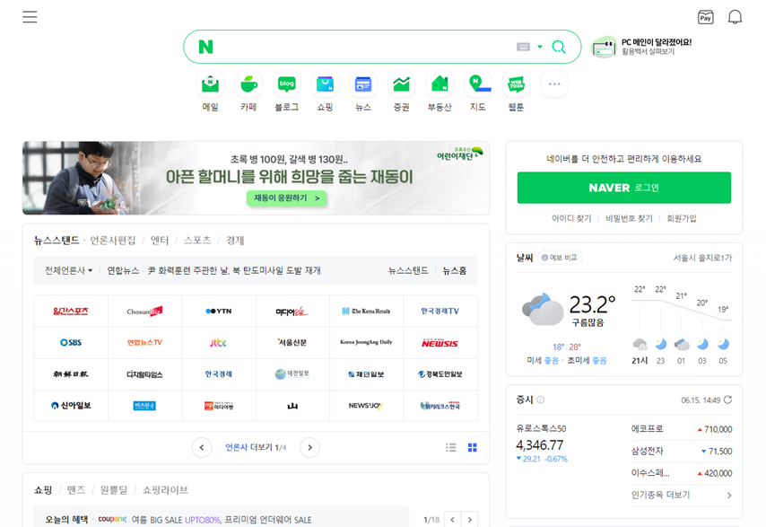 Северная Корея создала клон крупнейшего поисковика Южной Кореи Naver для сбора личных данных жителей страны
