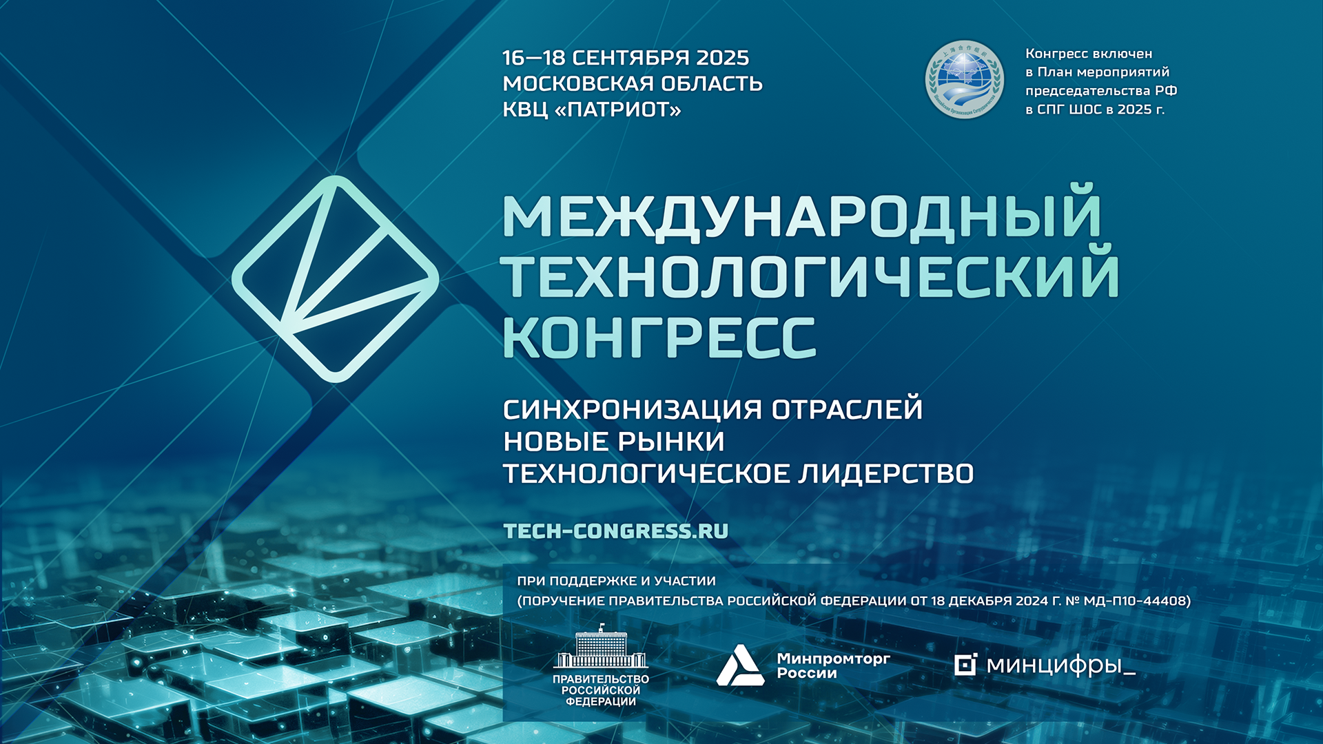 Универсальная платформа по развитию цифрового контура отраслей