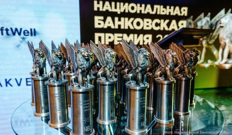 АРБ и Журнал NBJ объявили о дате и месте проведения Национальной банковской премии – 2025