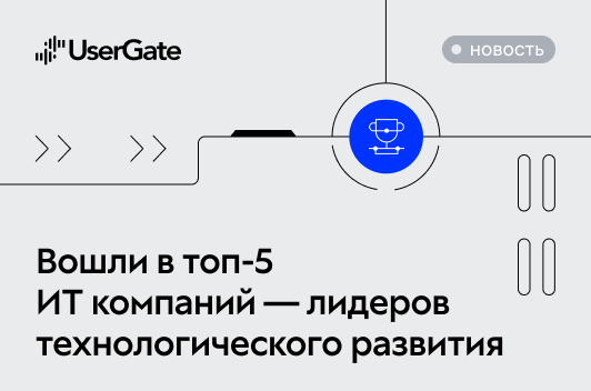 ЮзерГейт