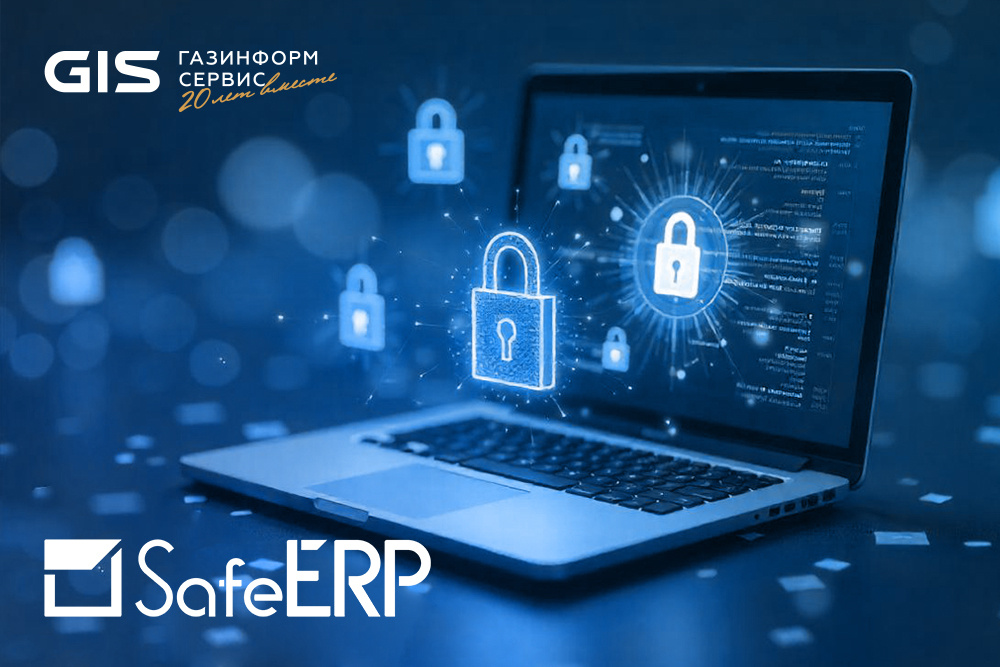 SafeERP 4.9.4: новая эра неуязвимости