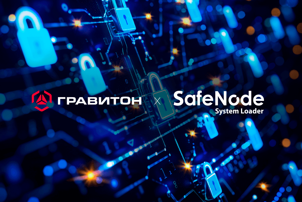 «Газинформсервис» и «Гравитон» подтвердили технологическую совместимость своих решений