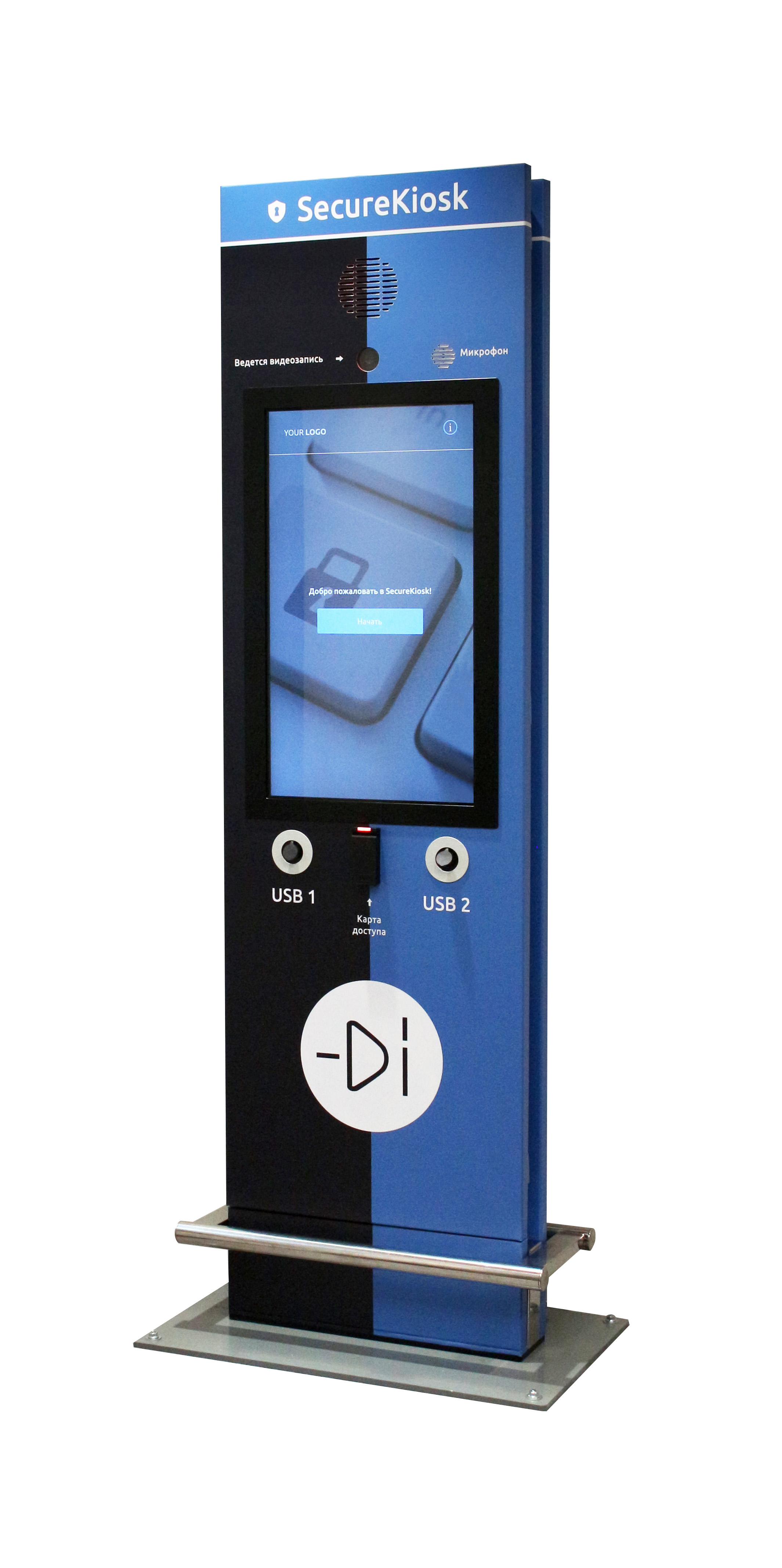 АМТ-ГРУП разработала решение SecureKiosk для безопасного файлового обмена