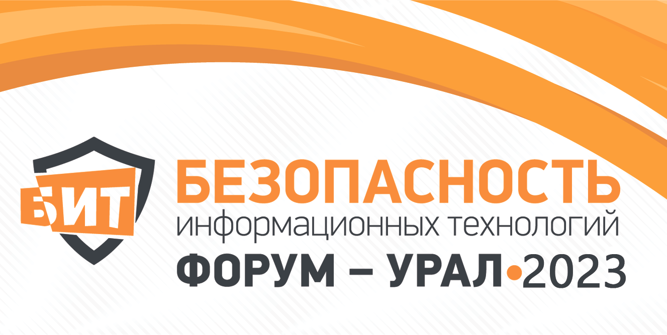 Ежегодная конференция БИТ в Екатеринбурге пройдет 20 апреля