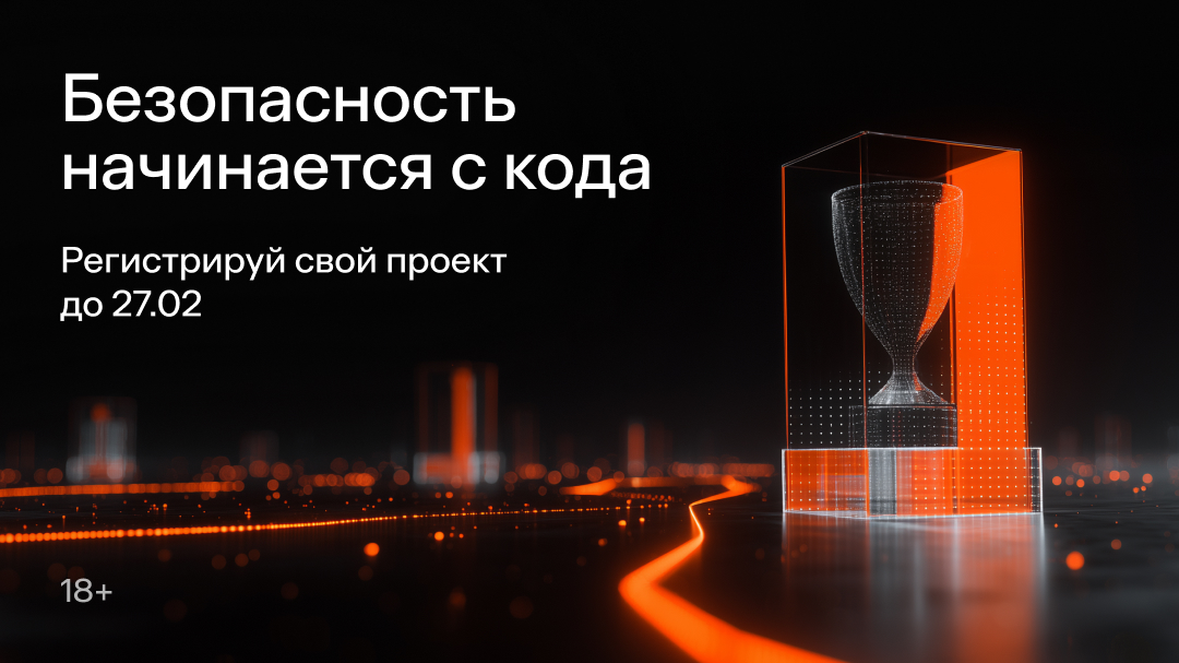 Ассоциация ФинТех, сообщество FinDevSecOps и «Солар» отметят лучшие российские проекты по безопасной разработке