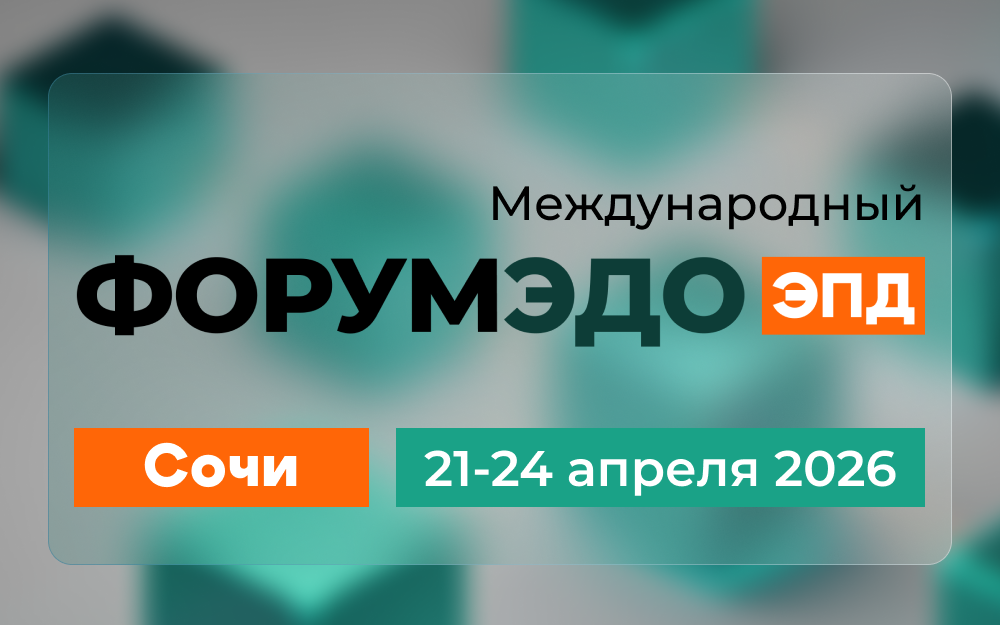 В Сочи соберутся лидеры транспортной логистики, чтобы обсудить цифровую революцию перевозок