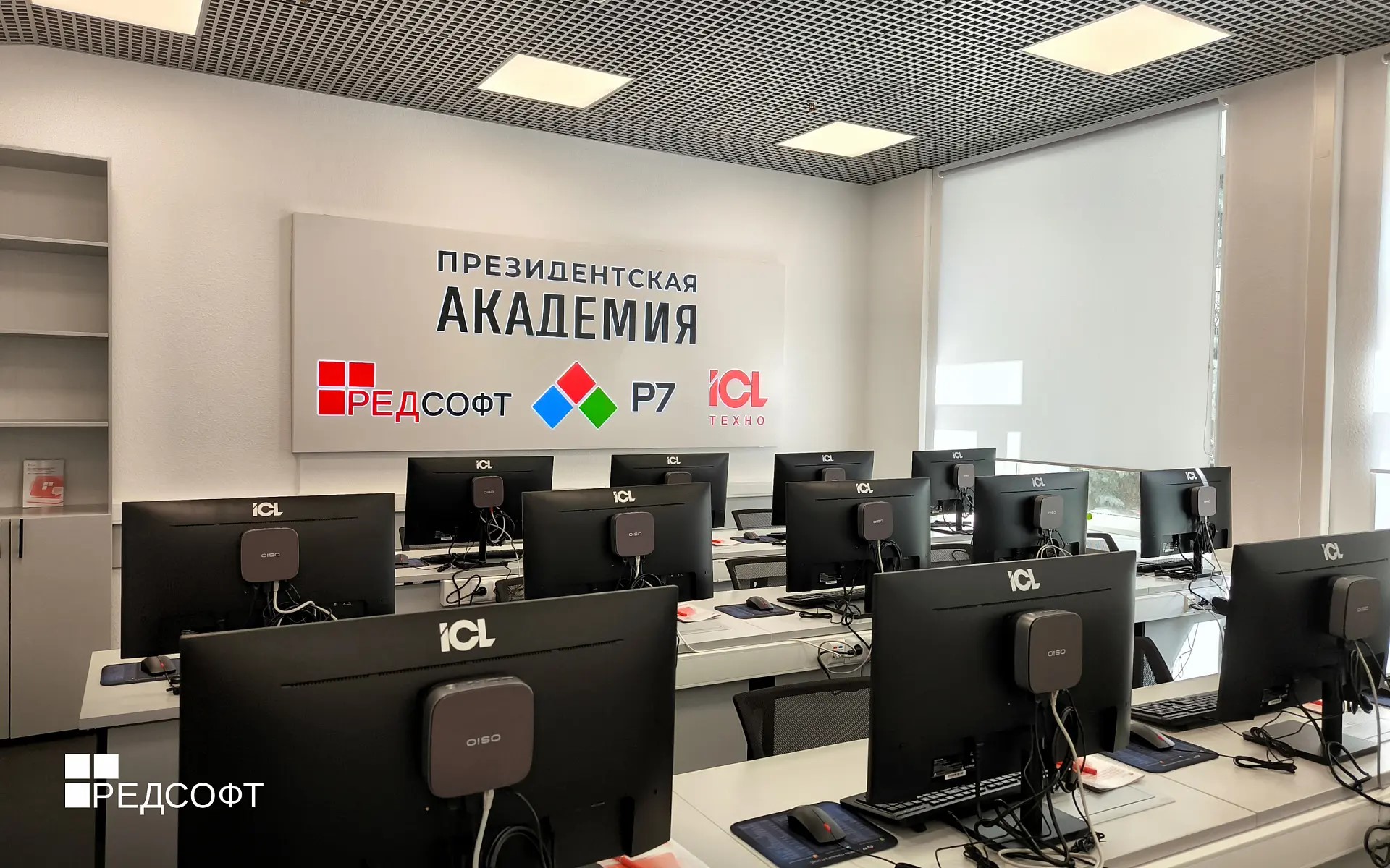 РедСОФТ
