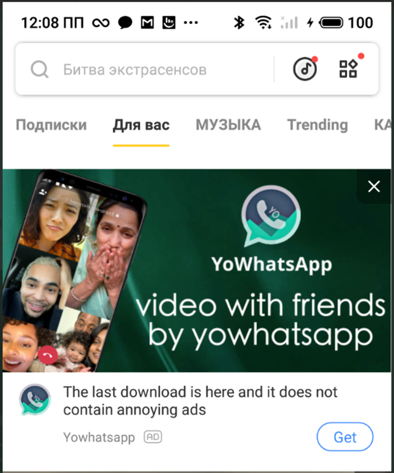 Лаборатория Касперского: измененный клиент WhatsApp в состоянии красть аккаунты пользователя