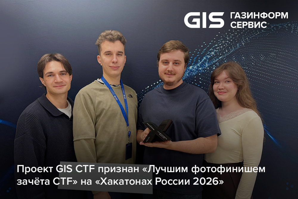GIS CTF