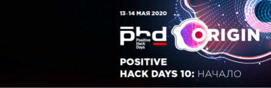Форум Positive Hack Days переносится!