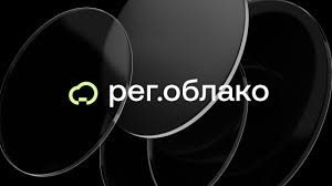 Рег.облако выходит на рынок информационной безопасности