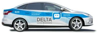 Клиенты охранной системой DELTA потеряли доступ к своим автомобилям из-за взлома системы