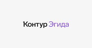 Контур.Эгида